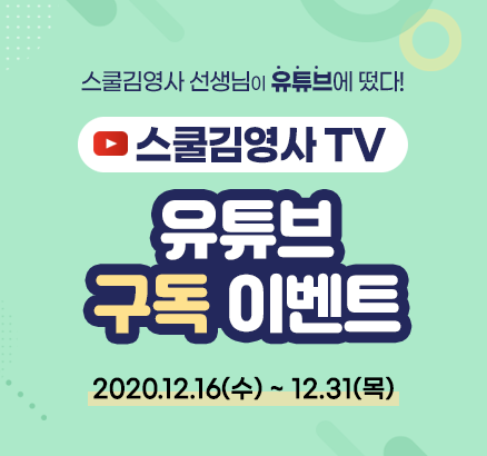 유튜브 구독 이벤트