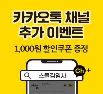 카톡 채널 추가하면 1,000원 할인쿠폰 증정