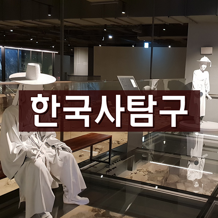 [한국사탐구] 실학과 서민문화의 발달 